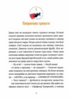 Фантастичне летюче бюро знахідок Ціна (цена) 279.80грн. | придбати  купити (купить) Фантастичне летюче бюро знахідок доставка по Украине, купить книгу, детские игрушки, компакт диски 3