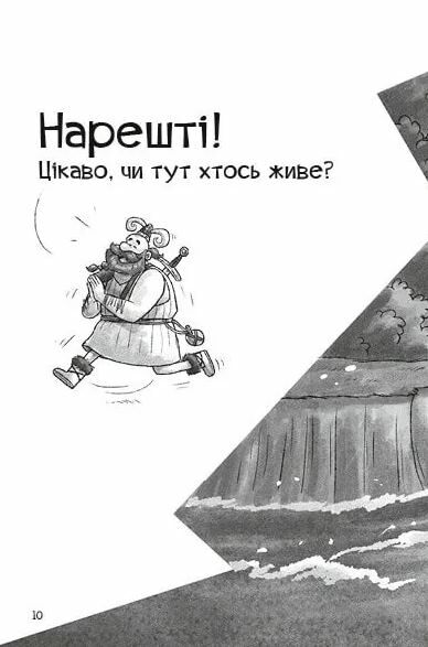 Фрея та безстрашні  До бою Ціна (цена) 223.90грн. | придбати  купити (купить) Фрея та безстрашні  До бою доставка по Украине, купить книгу, детские игрушки, компакт диски 3