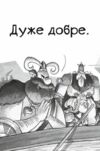 Фрея та безстрашні  До бою Ціна (цена) 223.90грн. | придбати  купити (купить) Фрея та безстрашні  До бою доставка по Украине, купить книгу, детские игрушки, компакт диски 5