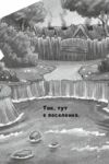 Фрея та безстрашні  До бою Ціна (цена) 223.90грн. | придбати  купити (купить) Фрея та безстрашні  До бою доставка по Украине, купить книгу, детские игрушки, компакт диски 4