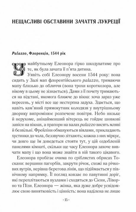 Шлюбний портрет Ціна (цена) 335.80грн. | придбати  купити (купить) Шлюбний портрет доставка по Украине, купить книгу, детские игрушки, компакт диски 4