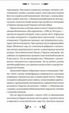 Рівновага Ціна (цена) 271.80грн. | придбати  купити (купить) Рівновага доставка по Украине, купить книгу, детские игрушки, компакт диски 2