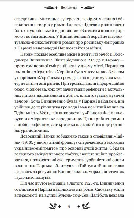 Рівновага Ціна (цена) 271.80грн. | придбати  купити (купить) Рівновага доставка по Украине, купить книгу, детские игрушки, компакт диски 2