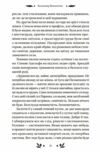 Рівновага Ціна (цена) 271.80грн. | придбати  купити (купить) Рівновага доставка по Украине, купить книгу, детские игрушки, компакт диски 4