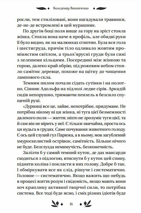 Рівновага Ціна (цена) 271.80грн. | придбати  купити (купить) Рівновага доставка по Украине, купить книгу, детские игрушки, компакт диски 4