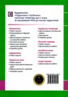 інформатика 6 клас робочий зошит за програмою ривкінд нуш Ціна (цена) 48.00грн. | придбати  купити (купить) інформатика 6 клас робочий зошит за програмою ривкінд нуш доставка по Украине, купить книгу, детские игрушки, компакт диски 4