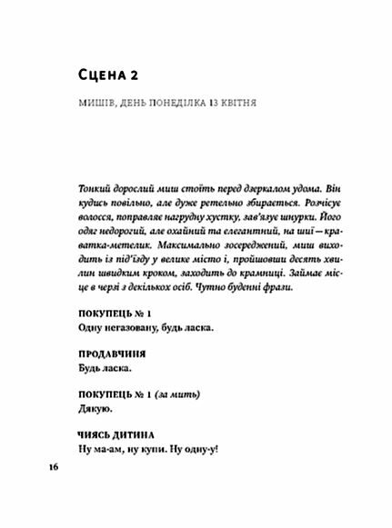 Помаранчева кудлата хмара Ціна (цена) 320.00грн. | придбати  купити (купить) Помаранчева кудлата хмара доставка по Украине, купить книгу, детские игрушки, компакт диски 4