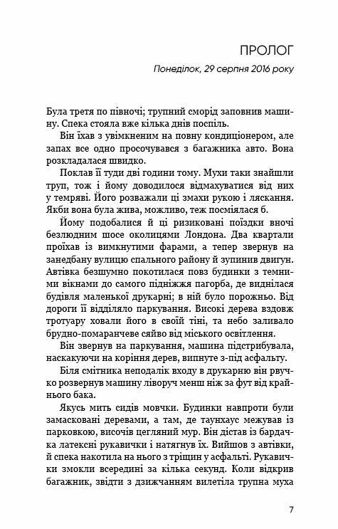 Останній подих Ціна (цена) 263.10грн. | придбати  купити (купить) Останній подих доставка по Украине, купить книгу, детские игрушки, компакт диски 1