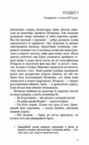 Останній подих Ціна (цена) 263.10грн. | придбати  купити (купить) Останній подих доставка по Украине, купить книгу, детские игрушки, компакт диски 3