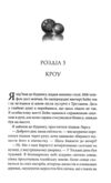 Гудзики та сором книга 4 Ціна (цена) 239.70грн. | придбати  купити (купить) Гудзики та сором книга 4 доставка по Украине, купить книгу, детские игрушки, компакт диски 3