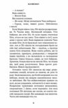 Жахастики Фазбера книга 4 На крок ближче Ціна (цена) 234.90грн. | придбати  купити (купить) Жахастики Фазбера книга 4 На крок ближче доставка по Украине, купить книгу, детские игрушки, компакт диски 5