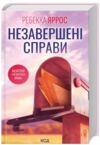 Незавершені справи Ціна (цена) 290.00грн. | придбати  купити (купить) Незавершені справи доставка по Украине, купить книгу, детские игрушки, компакт диски 0