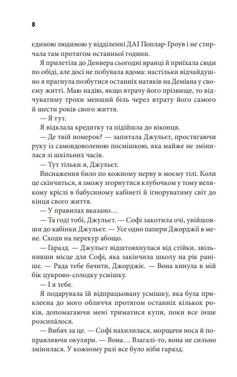 Незавершені справи Ціна (цена) 290.00грн. | придбати  купити (купить) Незавершені справи доставка по Украине, купить книгу, детские игрушки, компакт диски 3