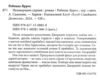 Незавершені справи Ціна (цена) 290.00грн. | придбати  купити (купить) Незавершені справи доставка по Украине, купить книгу, детские игрушки, компакт диски 1