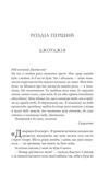 Незавершені справи Ціна (цена) 290.00грн. | придбати  купити (купить) Незавершені справи доставка по Украине, купить книгу, детские игрушки, компакт диски 2