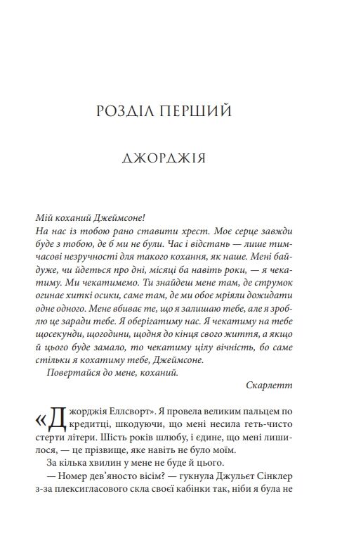 Незавершені справи Ціна (цена) 290.00грн. | придбати  купити (купить) Незавершені справи доставка по Украине, купить книгу, детские игрушки, компакт диски 2