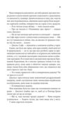 Незавершені справи Ціна (цена) 290.00грн. | придбати  купити (купить) Незавершені справи доставка по Украине, купить книгу, детские игрушки, компакт диски 4