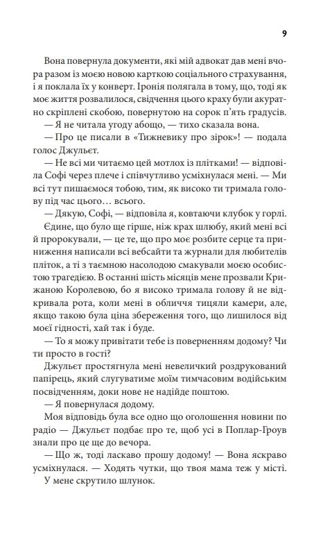 Незавершені справи Ціна (цена) 290.00грн. | придбати  купити (купить) Незавершені справи доставка по Украине, купить книгу, детские игрушки, компакт диски 4