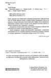 Людолови том 2 Ціна (цена) 500.00грн. | придбати  купити (купить) Людолови том 2 доставка по Украине, купить книгу, детские игрушки, компакт диски 1