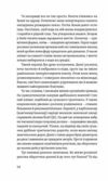 Загублений світ Полісся Природа та люди великих боліт Ціна (цена) 282.88грн. | придбати  купити (купить) Загублений світ Полісся Природа та люди великих боліт доставка по Украине, купить книгу, детские игрушки, компакт диски 6