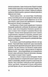 Загублений світ Полісся Природа та люди великих боліт Ціна (цена) 282.88грн. | придбати  купити (купить) Загублений світ Полісся Природа та люди великих боліт доставка по Украине, купить книгу, детские игрушки, компакт диски 4