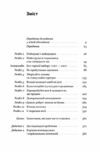 Зроблено на совість Стратегії візіонерських компаній Ціна (цена) 437.40грн. | придбати  купити (купить) Зроблено на совість Стратегії візіонерських компаній доставка по Украине, купить книгу, детские игрушки, компакт диски 1