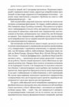 Зроблено на совість Стратегії візіонерських компаній Ціна (цена) 437.40грн. | придбати  купити (купить) Зроблено на совість Стратегії візіонерських компаній доставка по Украине, купить книгу, детские игрушки, компакт диски 4