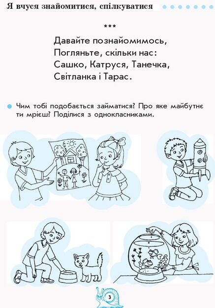 Зошит 1 клас з читання до букваря Вашуленка нуш Ціна (цена) 59.50грн. | придбати  купити (купить) Зошит 1 клас з читання до букваря Вашуленка нуш доставка по Украине, купить книгу, детские игрушки, компакт диски 4