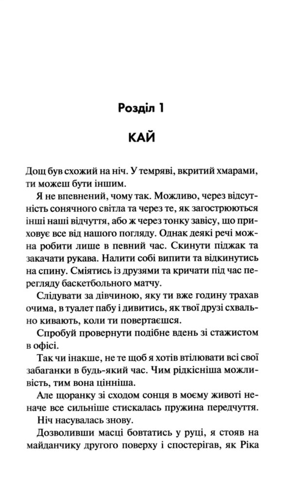 Схованка Книга 2 Ціна (цена) 315.00грн. | придбати  купити (купить) Схованка Книга 2 доставка по Украине, купить книгу, детские игрушки, компакт диски 3