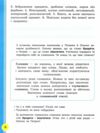 Українська мова та читання 2 клас Посібник частина 4 у 6 - ти частинах Ціна (цена) 63.75грн. | придбати  купити (купить) Українська мова та читання 2 клас Посібник частина 4 у 6 - ти частинах доставка по Украине, купить книгу, детские игрушки, компакт диски 4