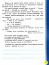 Українська мова та читання 2 клас Посібник частина 5 у 6 - ти частинах Ціна (цена) 63.75грн. | придбати  купити (купить) Українська мова та читання 2 клас Посібник частина 5 у 6 - ти частинах доставка по Украине, купить книгу, детские игрушки, компакт диски 4