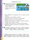 Українська мова та читання 2 клас Посібник частина 6 у 6 - ти частинах Ціна (цена) 63.75грн. | придбати  купити (купить) Українська мова та читання 2 клас Посібник частина 6 у 6 - ти частинах доставка по Украине, купить книгу, детские игрушки, компакт диски 3