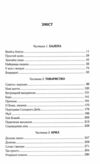 багряна країна Ціна (цена) 372.80грн. | придбати  купити (купить) багряна країна доставка по Украине, купить книгу, детские игрушки, компакт диски 1