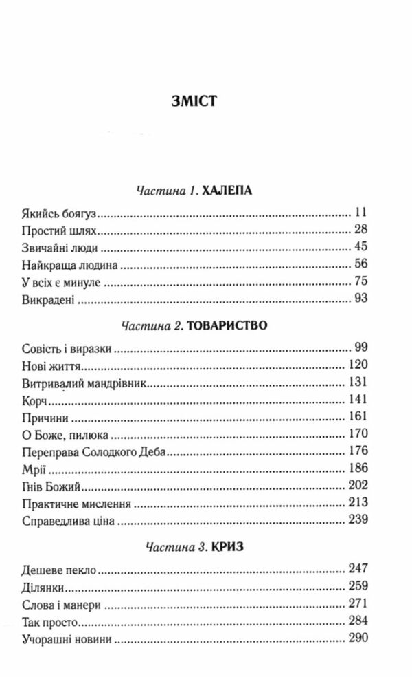 багряна країна Ціна (цена) 372.80грн. | придбати  купити (купить) багряна країна доставка по Украине, купить книгу, детские игрушки, компакт диски 1