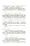 багряна країна Ціна (цена) 372.80грн. | придбати  купити (купить) багряна країна доставка по Украине, купить книгу, детские игрушки, компакт диски 7