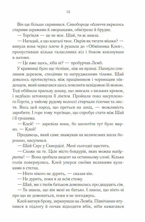 багряна країна Ціна (цена) 372.80грн. | придбати  купити (купить) багряна країна доставка по Украине, купить книгу, детские игрушки, компакт диски 7