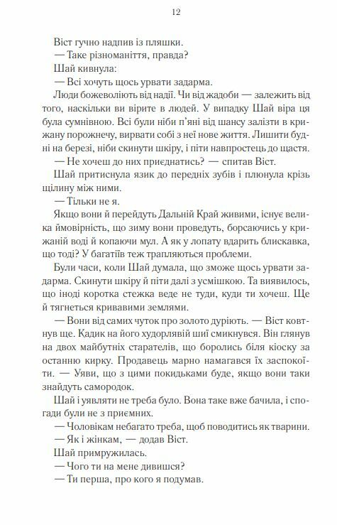 багряна країна Ціна (цена) 372.80грн. | придбати  купити (купить) багряна країна доставка по Украине, купить книгу, детские игрушки, компакт диски 4