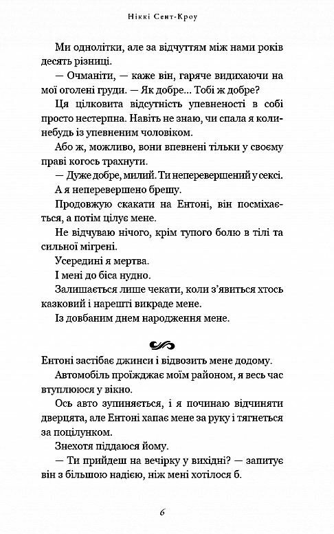 Король Неверленду Розпусні загублені хлопці Книга 1 Ціна (цена) 206.80грн. | придбати  купити (купить) Король Неверленду Розпусні загублені хлопці Книга 1 доставка по Украине, купить книгу, детские игрушки, компакт диски 2