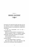 Король Неверленду Розпусні загублені хлопці Книга 1 Ціна (цена) 206.80грн. | придбати  купити (купить) Король Неверленду Розпусні загублені хлопці Книга 1 доставка по Украине, купить книгу, детские игрушки, компакт диски 1