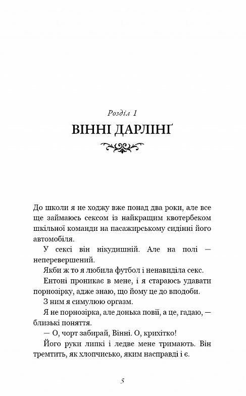 Король Неверленду Розпусні загублені хлопці Книга 1 Ціна (цена) 206.80грн. | придбати  купити (купить) Король Неверленду Розпусні загублені хлопці Книга 1 доставка по Украине, купить книгу, детские игрушки, компакт диски 1