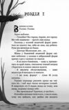 привіт сусіде фатальні помилки книга 5 із серії Ціна (цена) 170.50грн. | придбати  купити (купить) привіт сусіде фатальні помилки книга 5 із серії доставка по Украине, купить книгу, детские игрушки, компакт диски 4