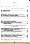 Україна і світ вступ до історії та громадянської освіти 5 клас підручник  НУШ Ціна (цена) 348.00грн. | придбати  купити (купить) Україна і світ вступ до історії та громадянської освіти 5 клас підручник  НУШ доставка по Украине, купить книгу, детские игрушки, компакт диски 2