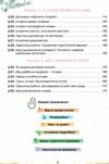 Україна і світ вступ до історії та громадянської освіти 5 клас підручник  НУШ Ціна (цена) 348.00грн. | придбати  купити (купить) Україна і світ вступ до історії та громадянської освіти 5 клас підручник  НУШ доставка по Украине, купить книгу, детские игрушки, компакт диски 3