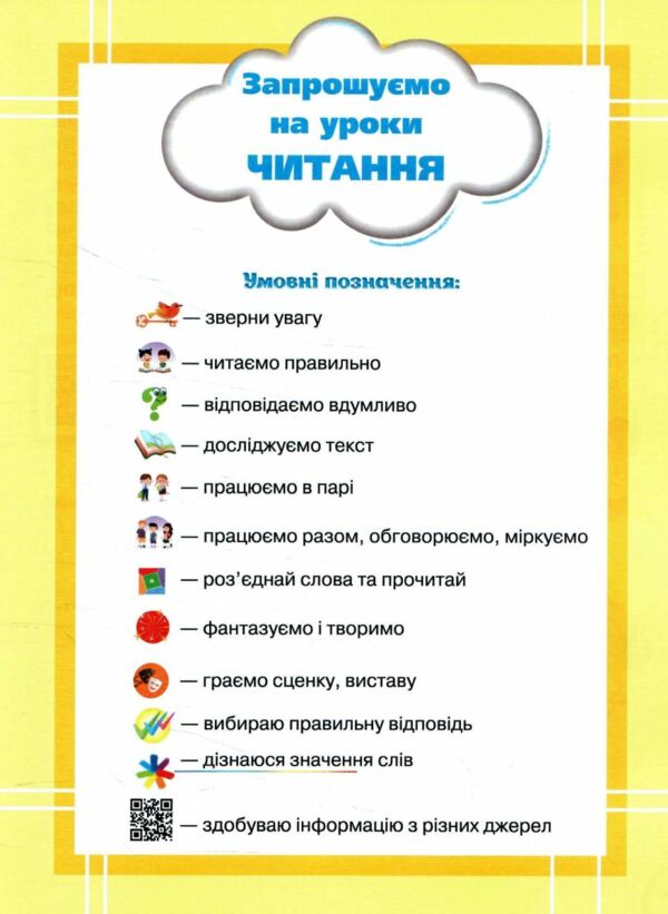 Українська мова та читання 2 клас Посібник частина 5 у 6 - ти частинах Ціна (цена) 69.60грн. | придбати  купити (купить) Українська мова та читання 2 клас Посібник частина 5 у 6 - ти частинах доставка по Украине, купить книгу, детские игрушки, компакт диски 4