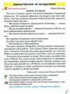 Українська мова та читання 2 клас Посібник частина 5 у 6 - ти частинах Ціна (цена) 69.60грн. | придбати  купити (купить) Українська мова та читання 2 клас Посібник частина 5 у 6 - ти частинах доставка по Украине, купить книгу, детские игрушки, компакт диски 5