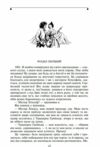 Грозовий перевал Ціна (цена) 204.90грн. | придбати  купити (купить) Грозовий перевал доставка по Украине, купить книгу, детские игрушки, компакт диски 3