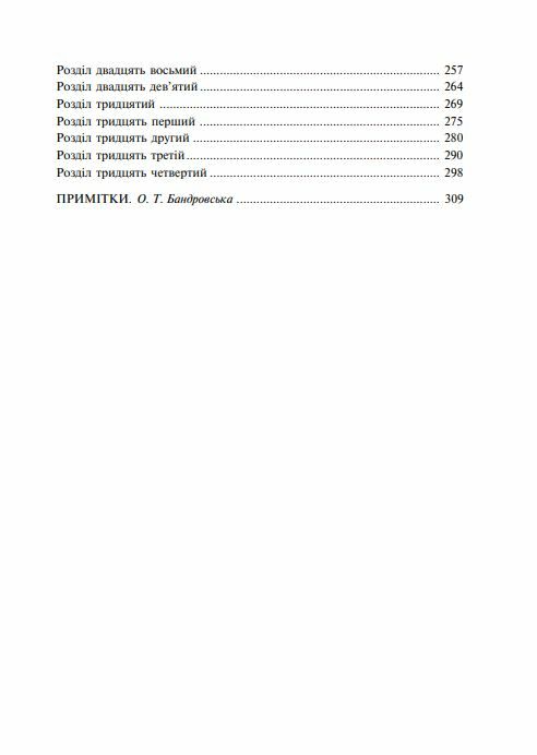 Грозовий перевал Ціна (цена) 204.90грн. | придбати  купити (купить) Грозовий перевал доставка по Украине, купить книгу, детские игрушки, компакт диски 2