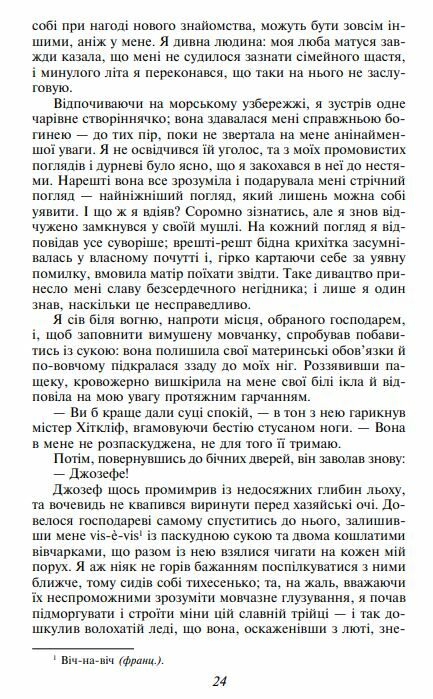 Грозовий перевал Ціна (цена) 204.90грн. | придбати  купити (купить) Грозовий перевал доставка по Украине, купить книгу, детские игрушки, компакт диски 6