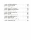 Справа вправного ведмежатника Ціна (цена) 192.00грн. | придбати  купити (купить) Справа вправного ведмежатника доставка по Украине, купить книгу, детские игрушки, компакт диски 2