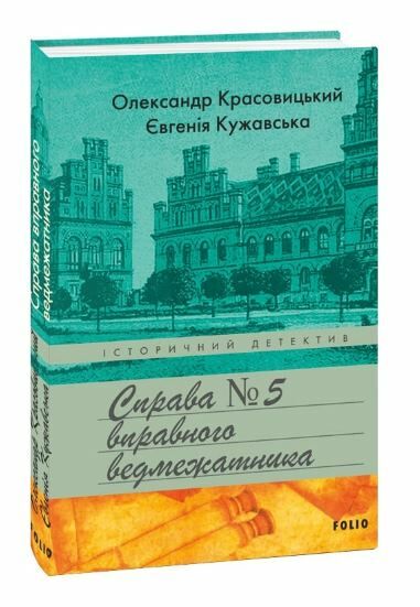 Справа вправного ведмежатника Ціна (цена) 192.00грн. | придбати  купити (купить) Справа вправного ведмежатника доставка по Украине, купить книгу, детские игрушки, компакт диски 0